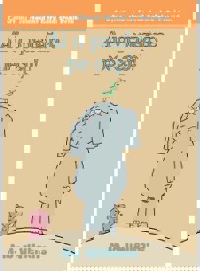 Carte Ai o pasare pe cap! editura Grupul Art