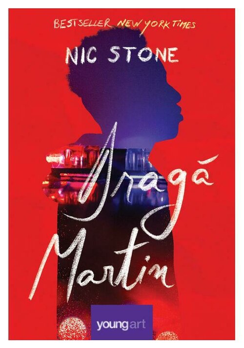 Carte Draga Martin editura YoungArt