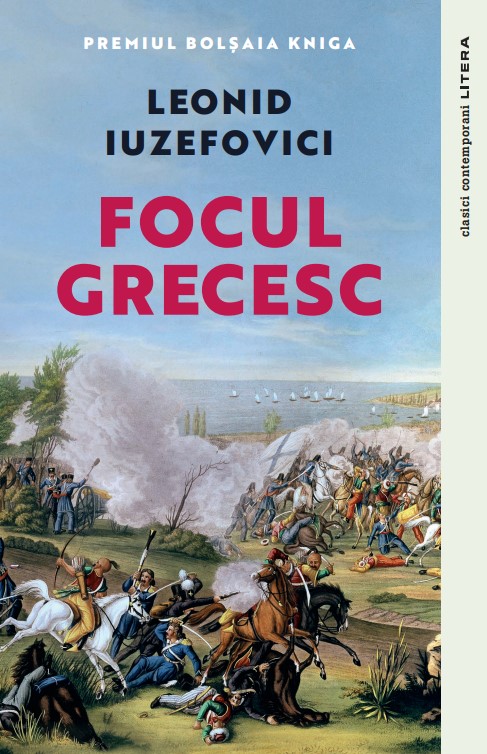 Carte Focul grecesc editura Litera