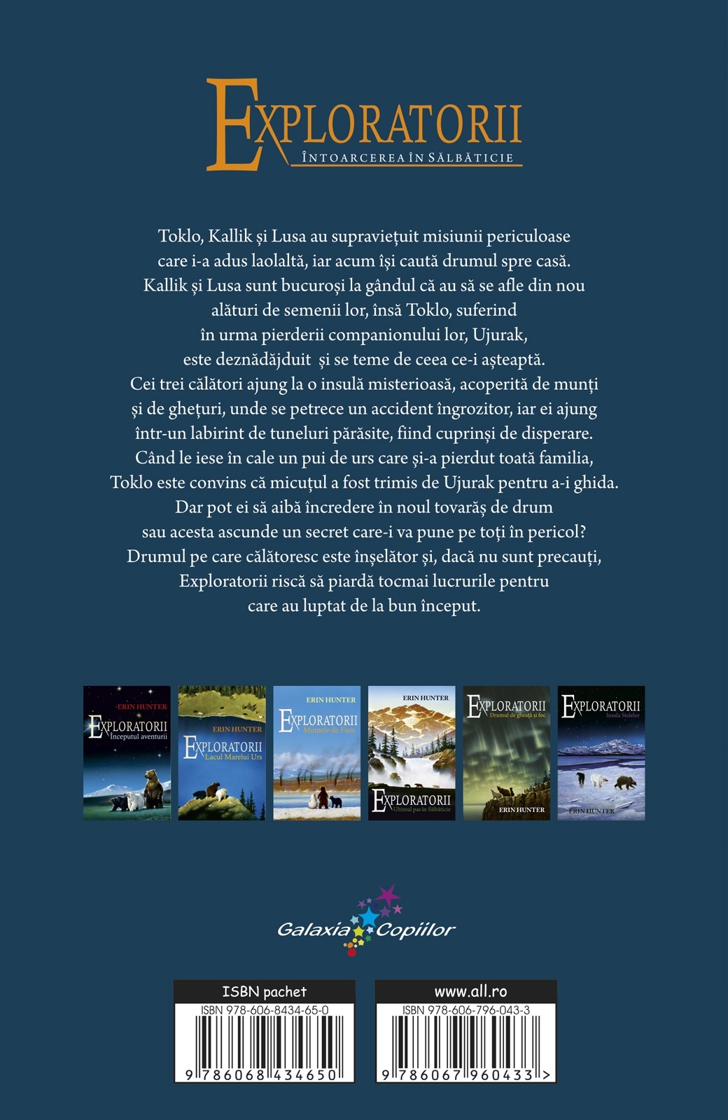 Carte Insula umbrelor autor Erin Hunter editura ALL