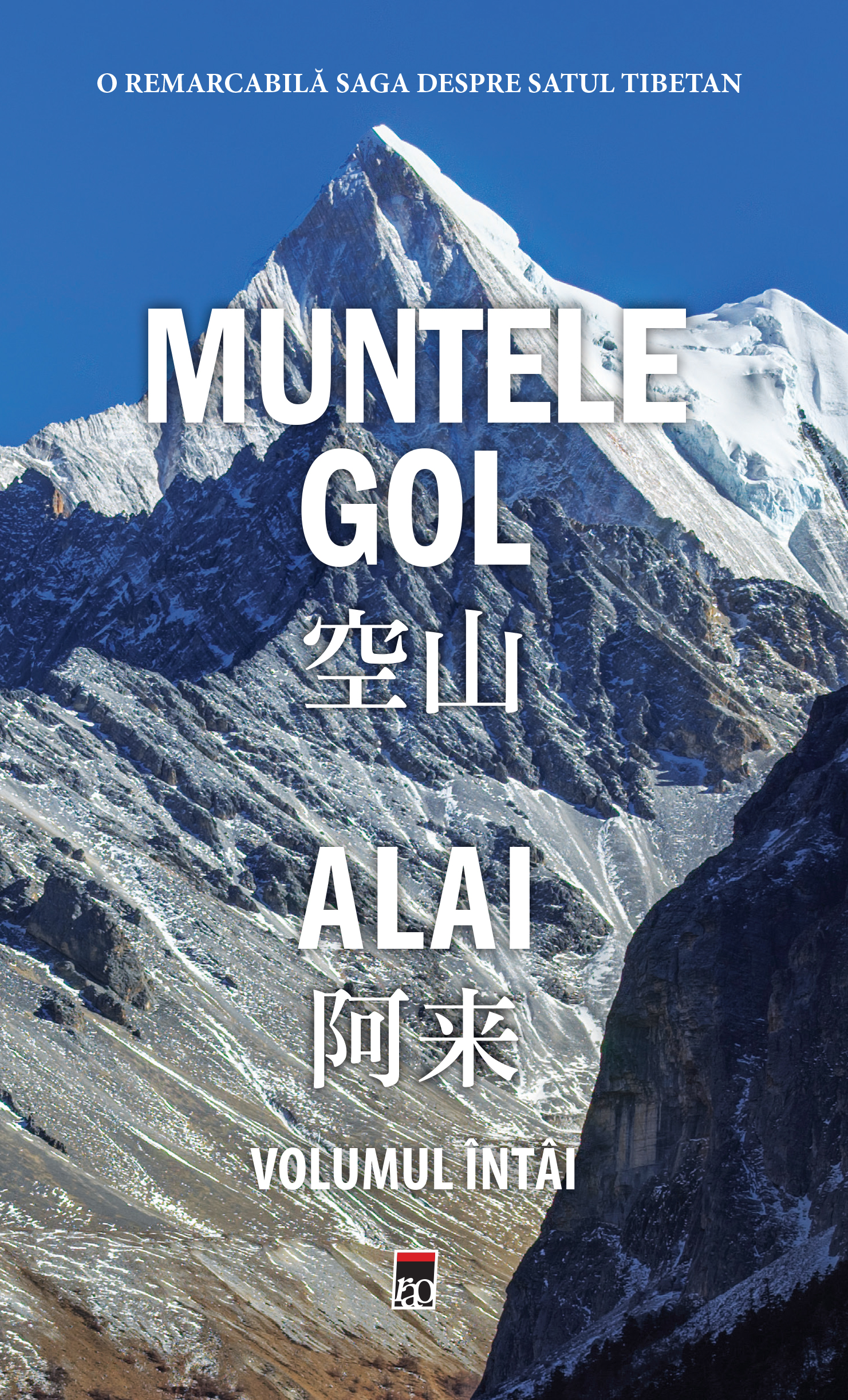 Carte Muntele gol. Volumul I autor Alai editura RAO
