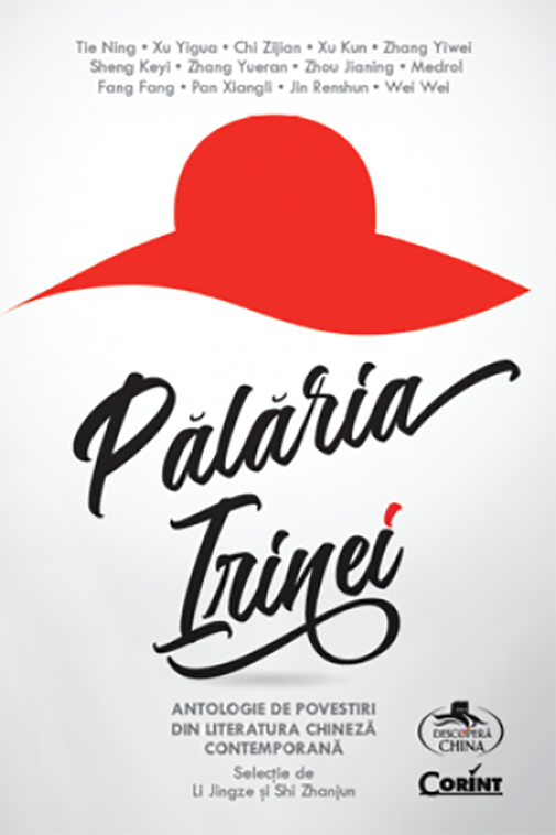 Carte Palaria Irinei autor Li Jingze