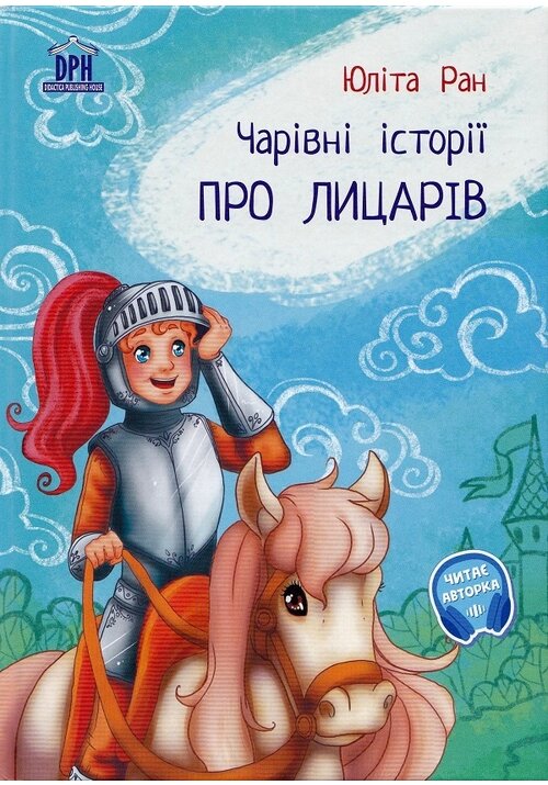 Carte Povesti magice cu cavaleri. Limba ucraineana editura Didactica Publishing House