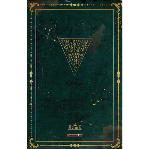 Carte Samoravora - R von K