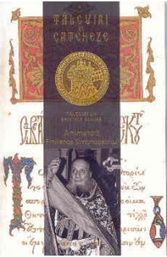 Carte Talcuiri si cateheze. Talcuiri la sfintele slujbe - Emilianos Simonopetritul editura Emilianos Simonopetritul