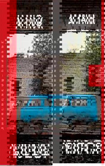 Carte Yeruldelgger editura Crime Scene Press